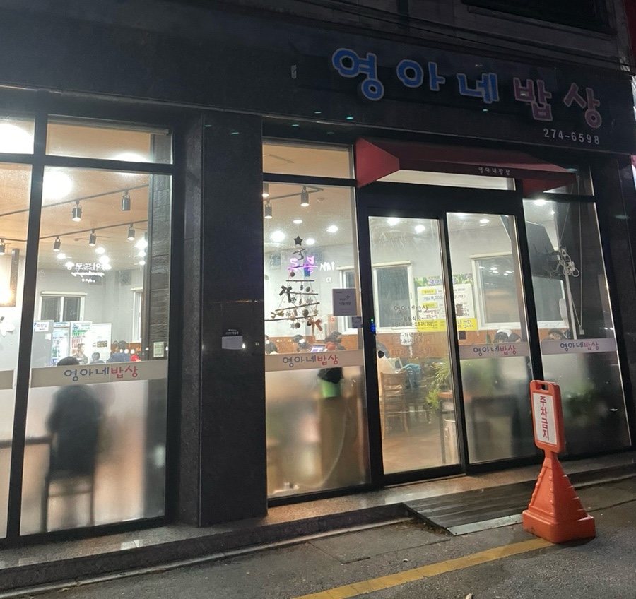 영아네 이미지