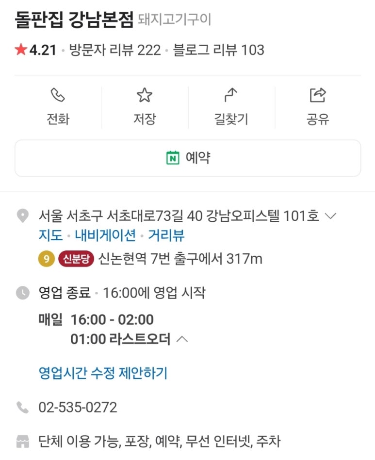 참숯돌판구이 이미지