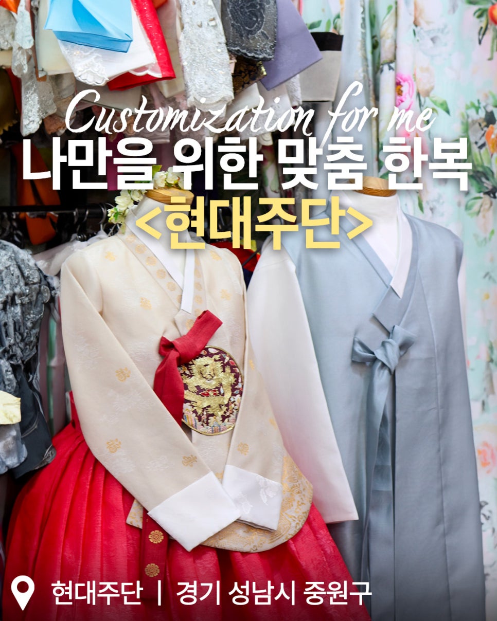 현대주단 이미지