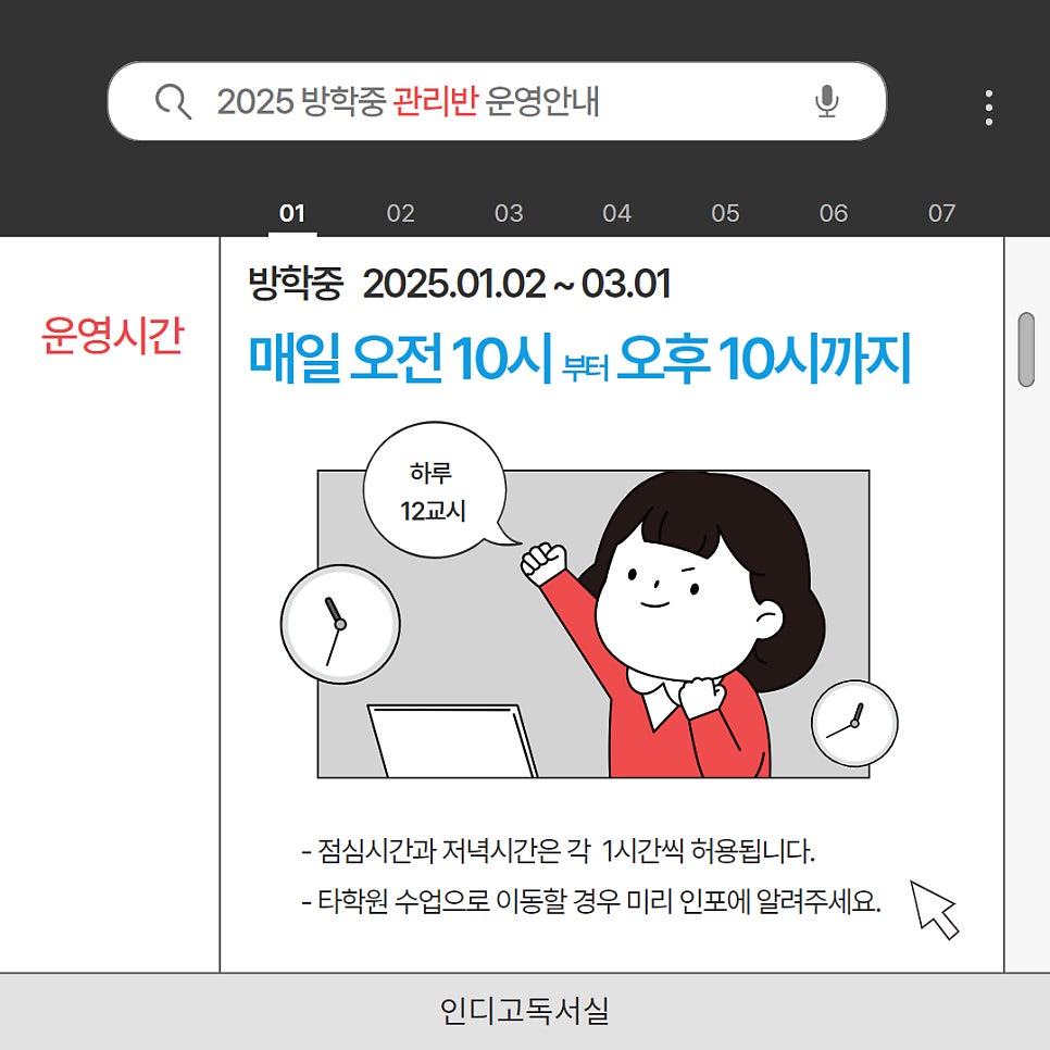 인디고독서실 이미지
