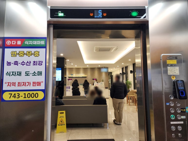 제일속시원내과의원 이미지