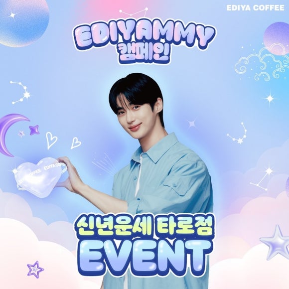 이디야커피(EDIYA COFFEE) 이미지