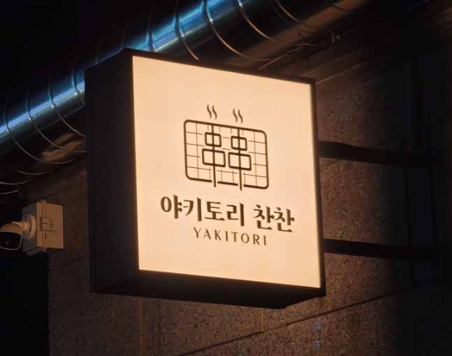 찬찬스토리 이미지
