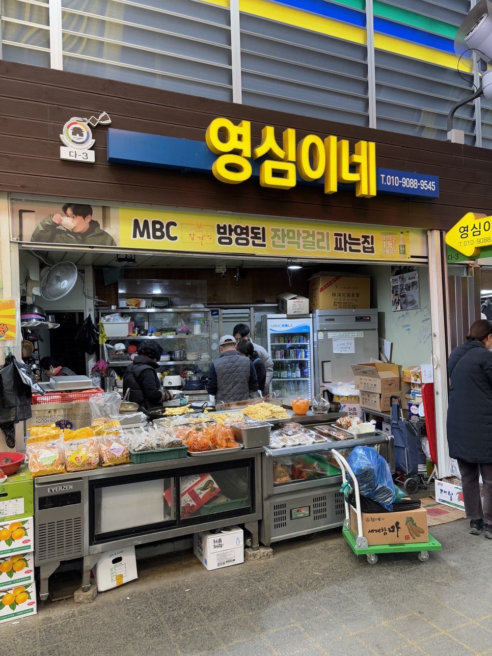 영심이네분식 이미지