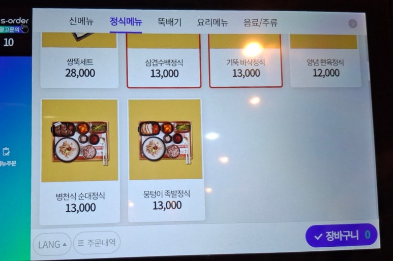 기울어진뚝배기 화성병점점 이미지