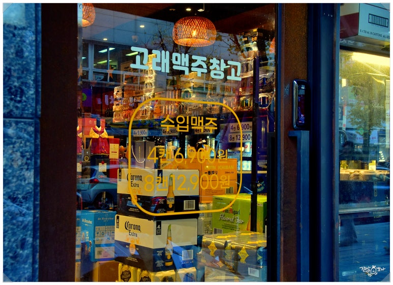 세계주류부천 이미지