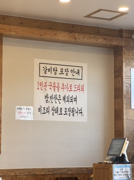 다왕갈비탕 혁신도시점 이미지