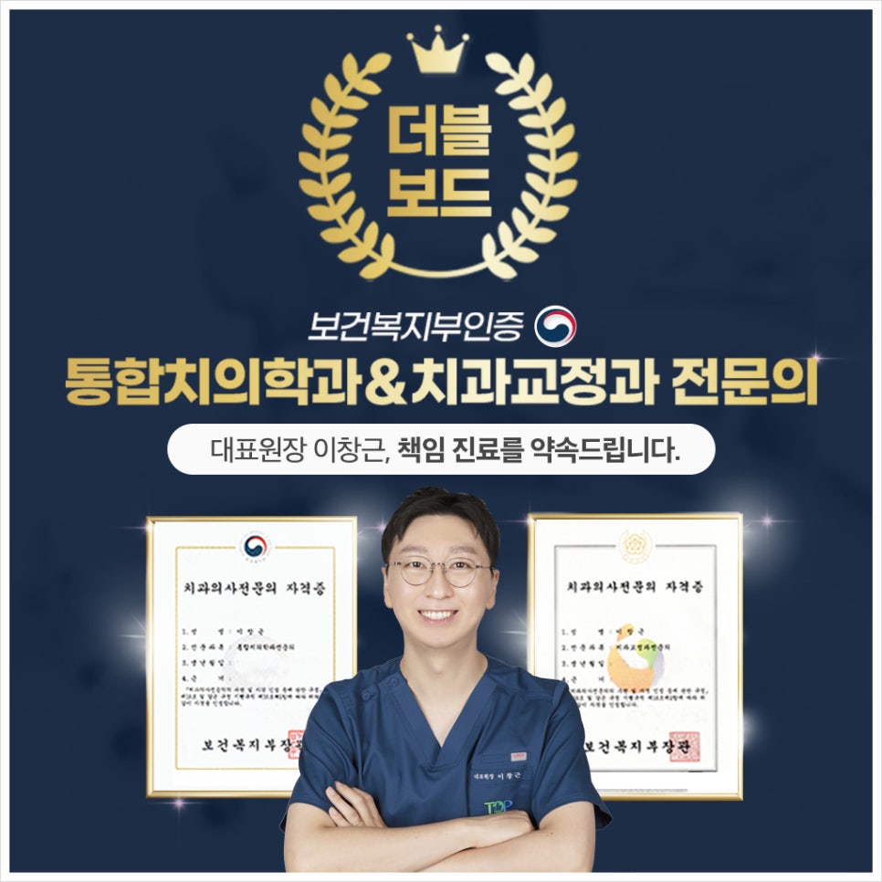 이창근치과 이미지