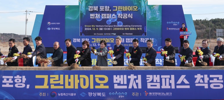 그린바이오 이미지