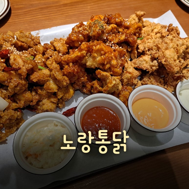 노랑통닭 강남구청점 이미지