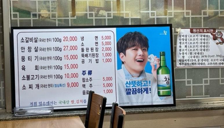 석화한우식육식당 이미지