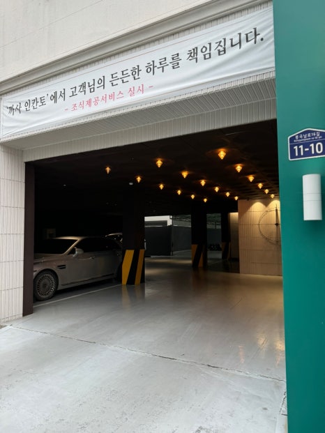 인칸토 이미지