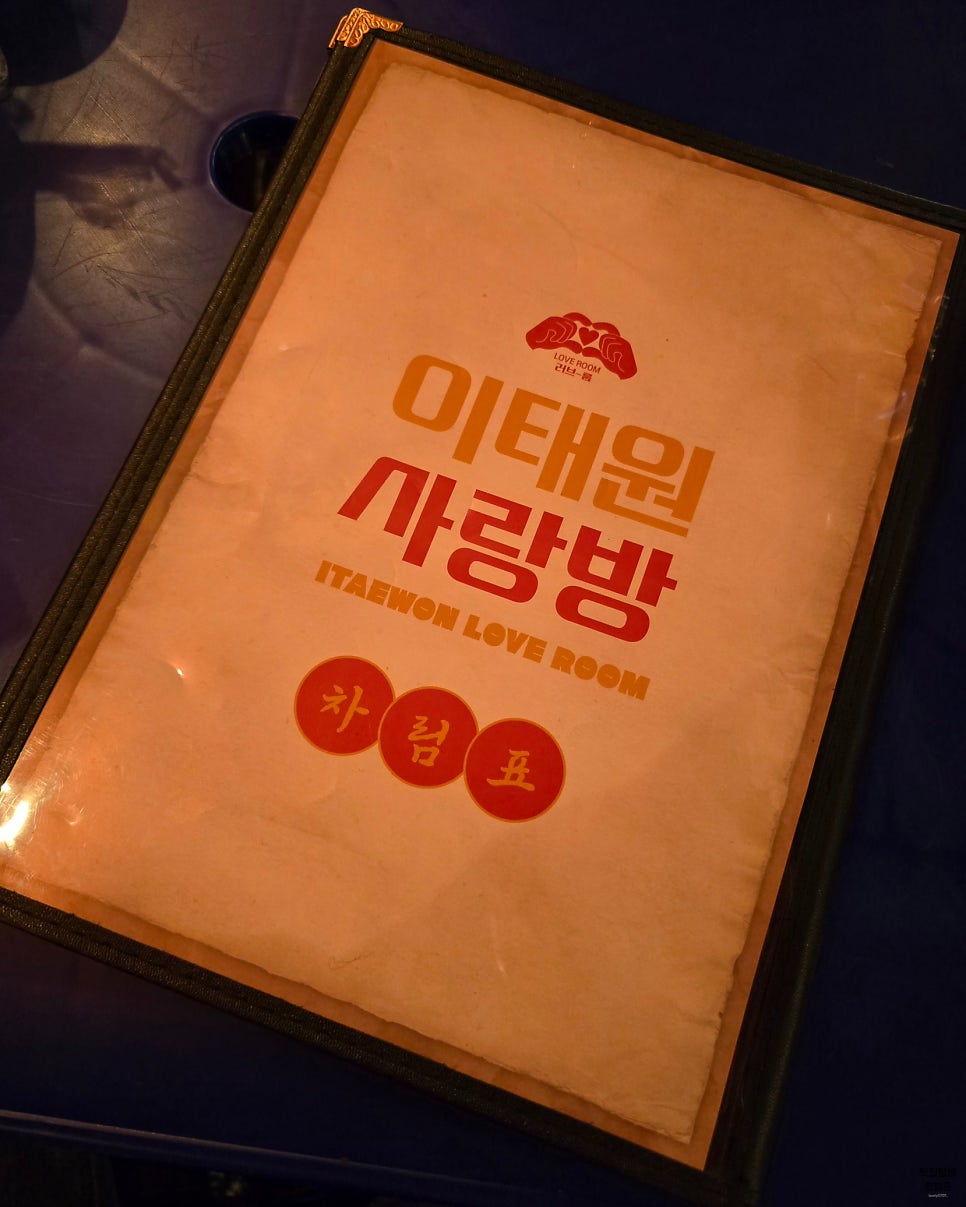 사랑방마차 이미지