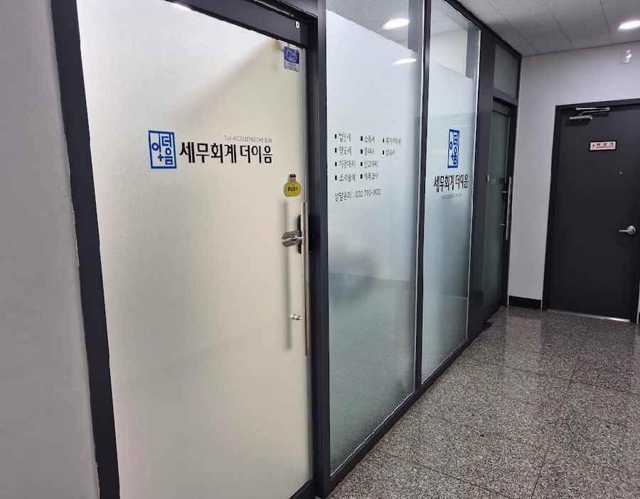 이음세무회계 이미지