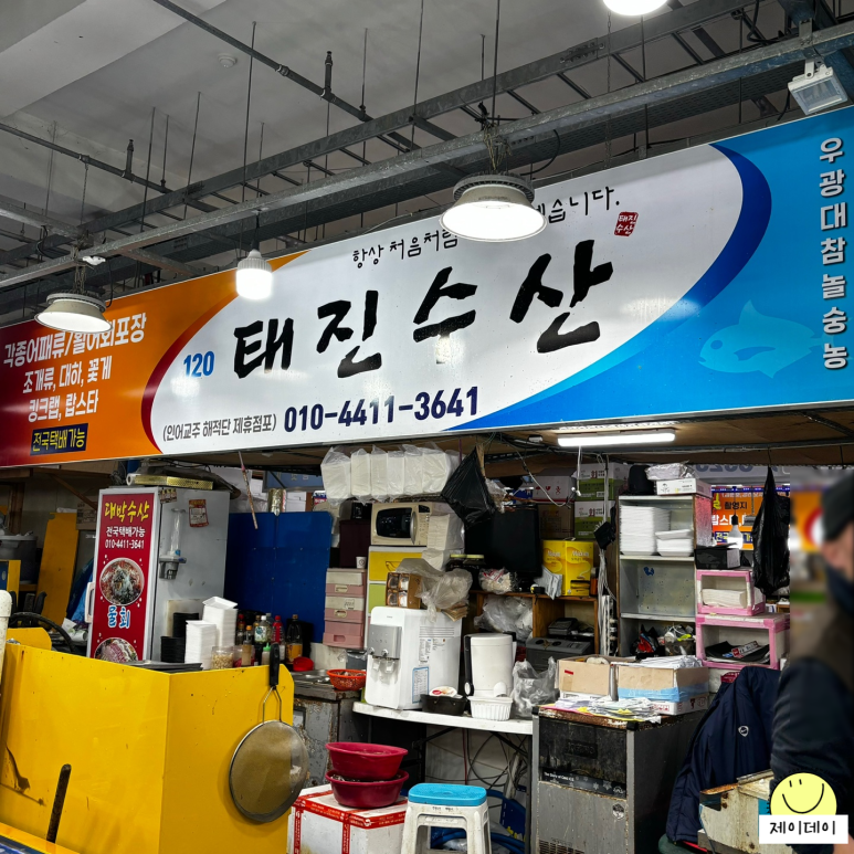 짱조개구이회센터 이미지