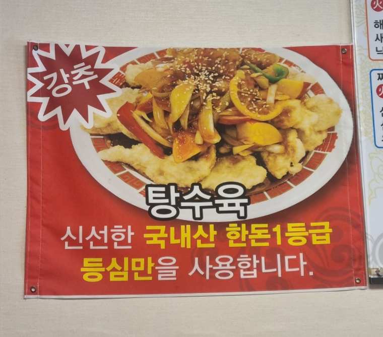 타이짬뽕 영천금호점 이미지