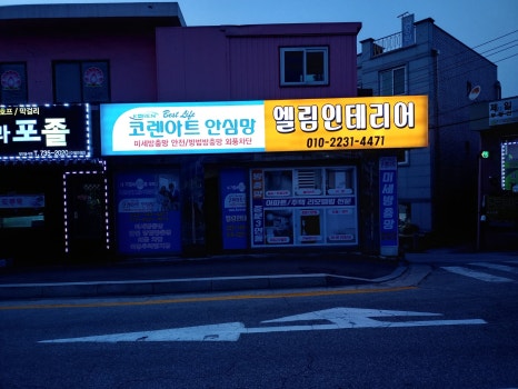 엘림인력 이미지