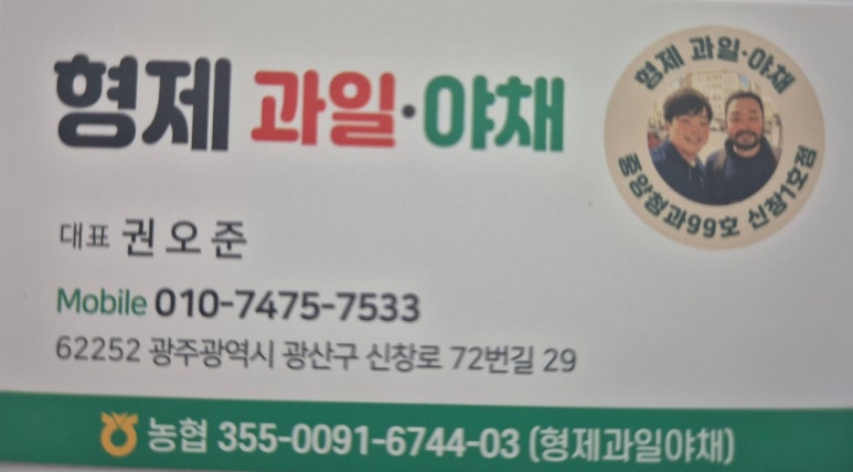 형제과일야채 이미지