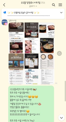 소도몰창원 이미지
