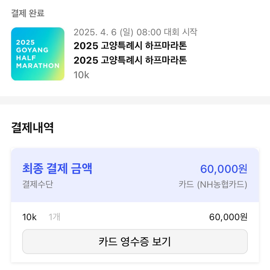 마라톤수산 이미지