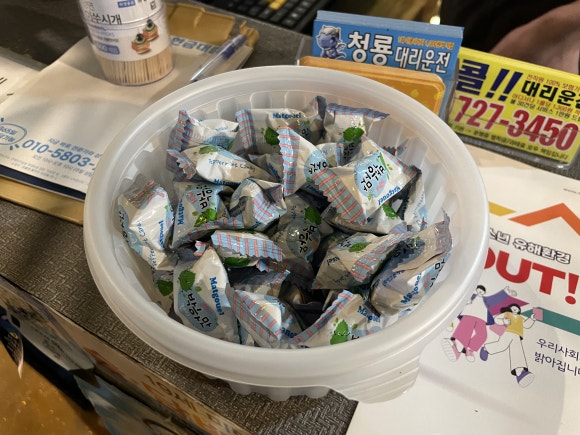 왕십리막창 2호점 이미지