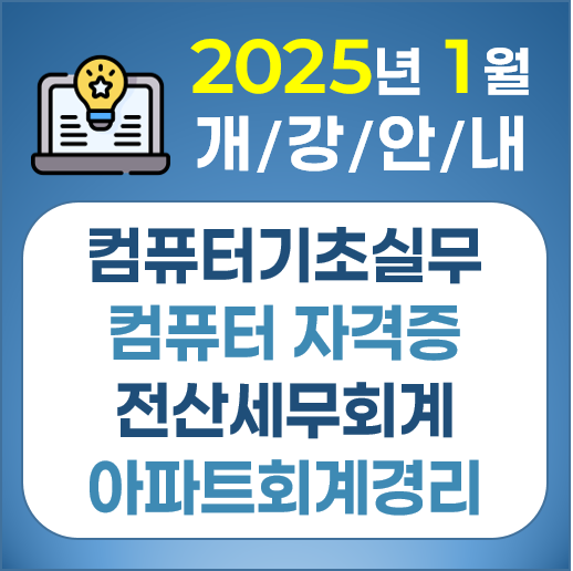 명진세무회계 이미지