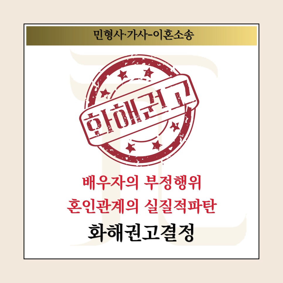 법률사무소으뜸 이미지