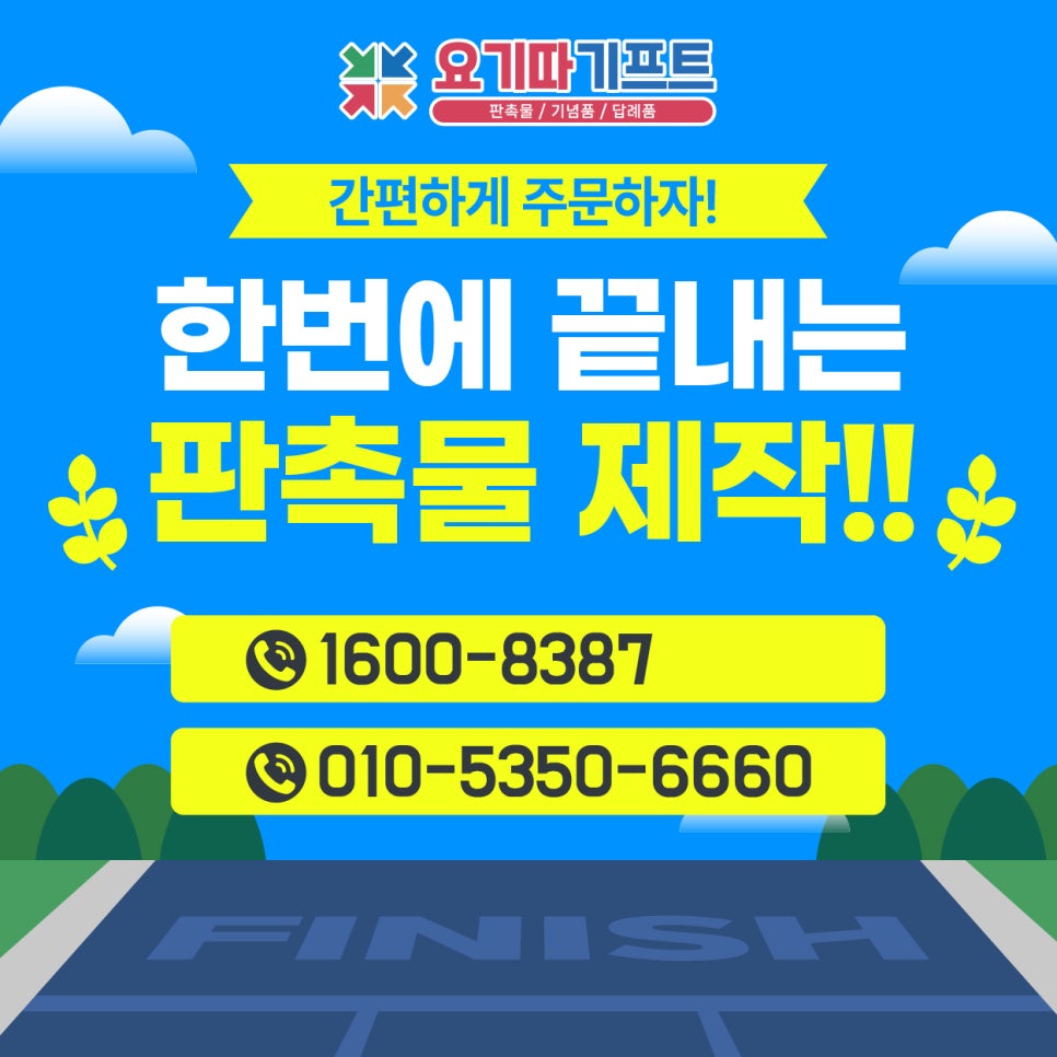 요기따 이미지