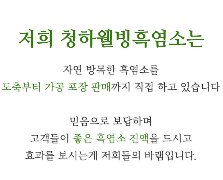 청하웰빙식품 이미지