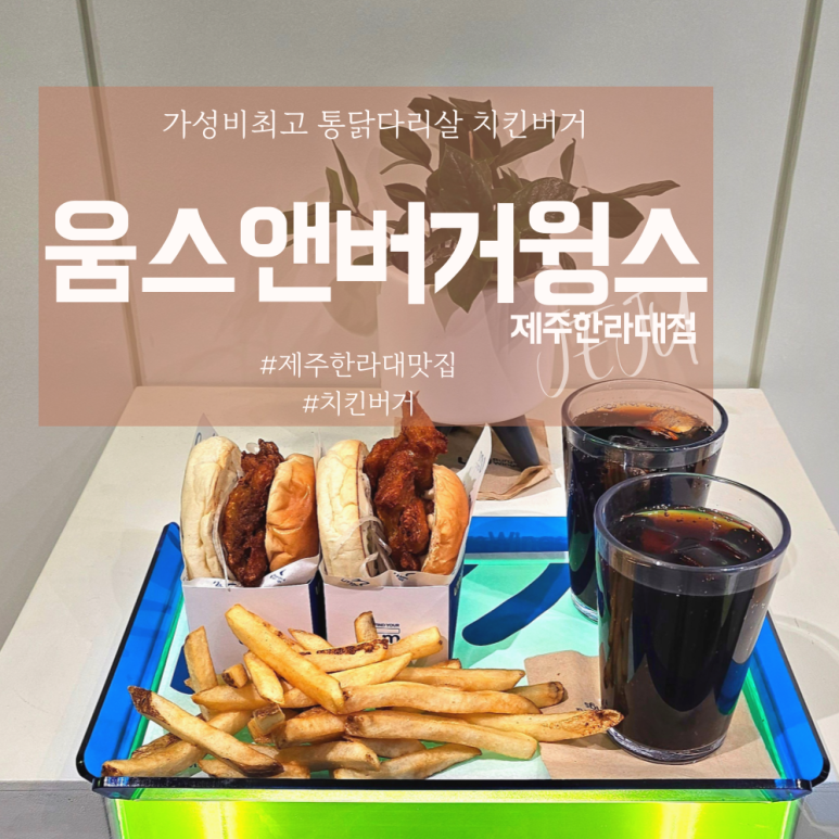 푸라닭제주한라대점 이미지