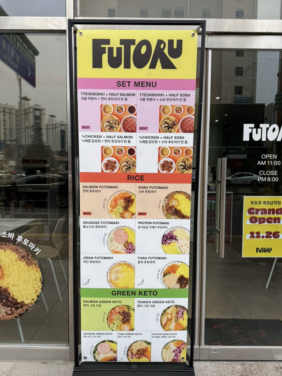 후토루목포 이미지