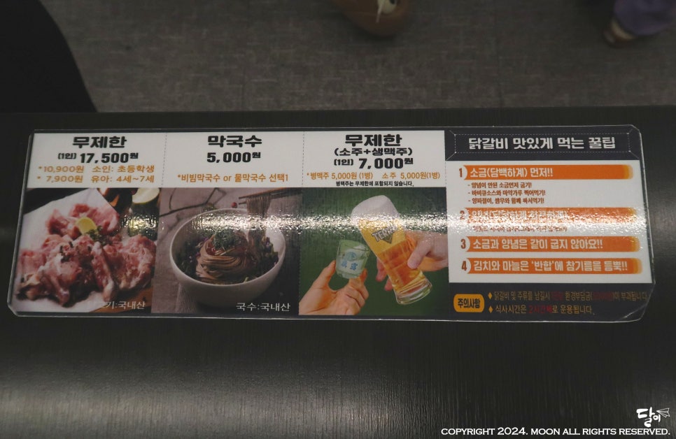 사계진미 증평점 이미지