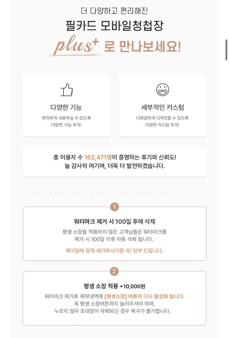 플러스모바일 이미지