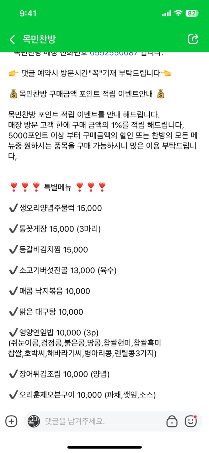 하루찬방 이미지