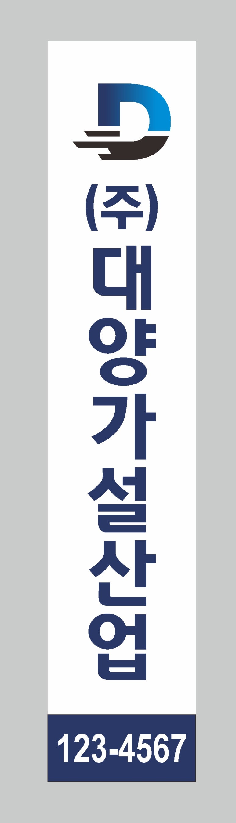 대양가설산업 이미지