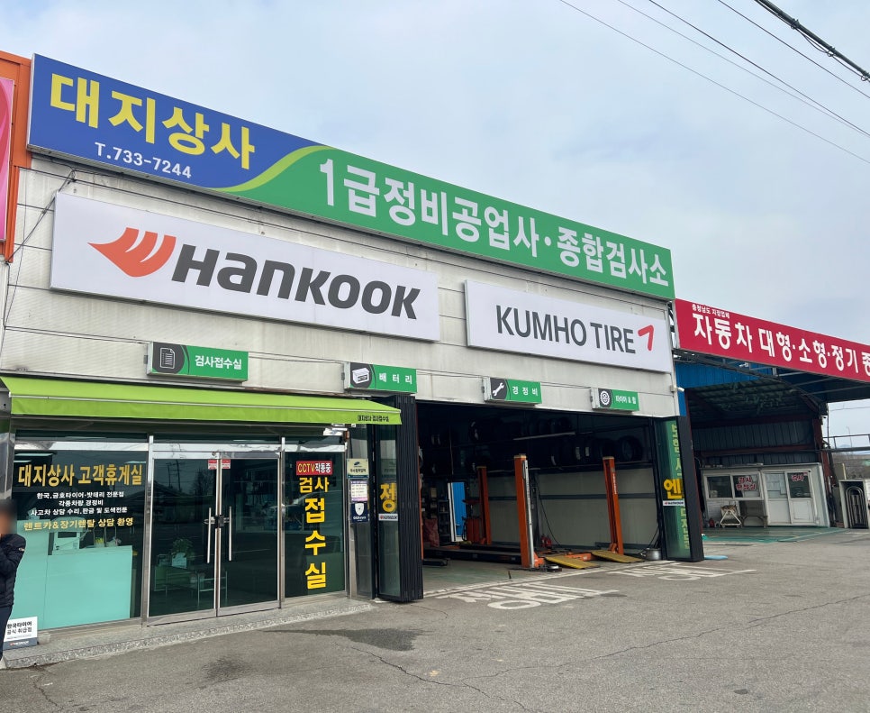 대지상사 이미지