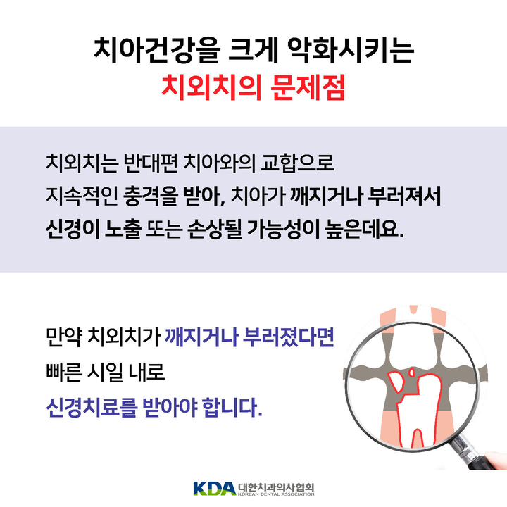 굿치과 이미지