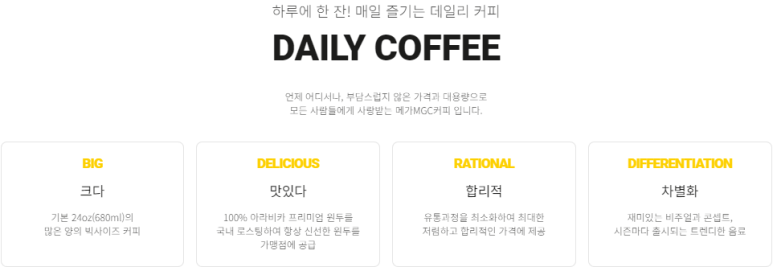투샷 커피 이미지