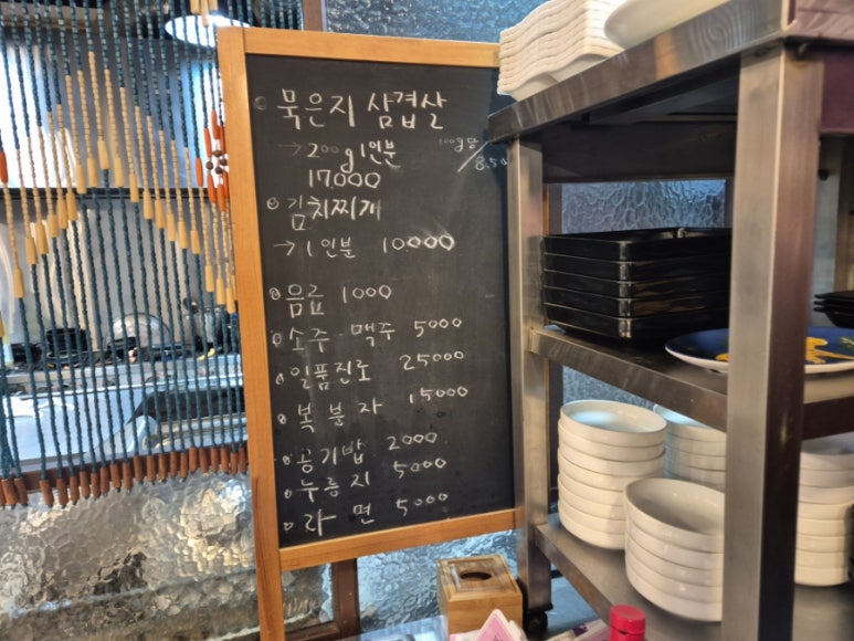 해남 땅끝 선김치 이미지