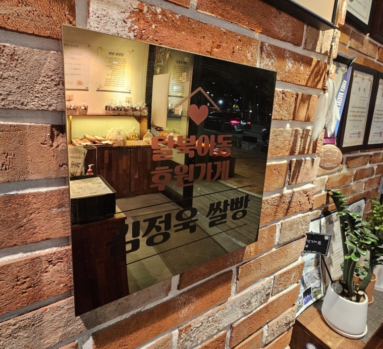 김정욱 쌀빵 이미지