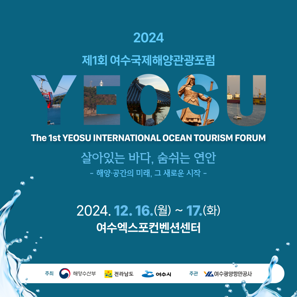 해양관광센터 이미지