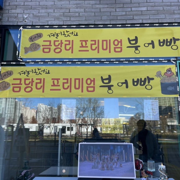 금당리프리미엄 이미지