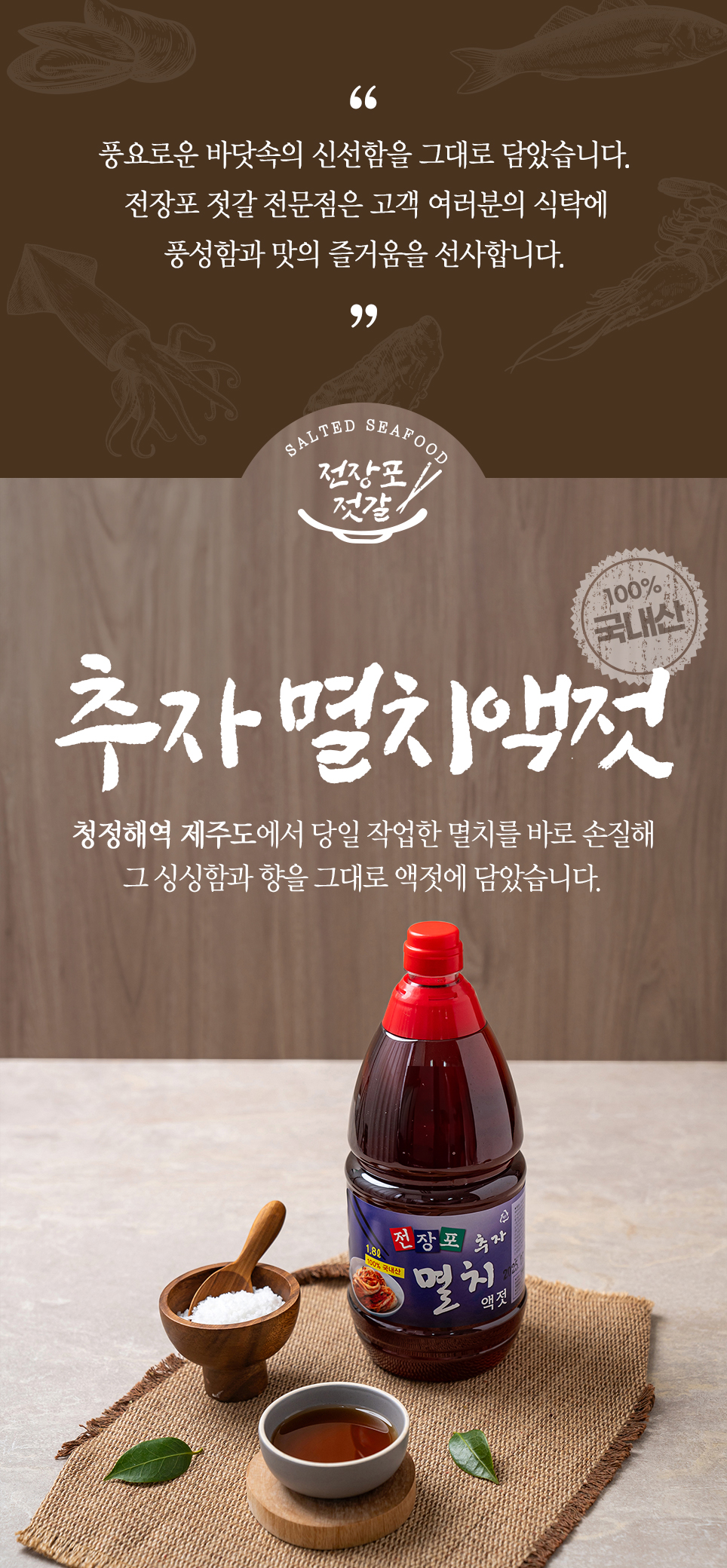 전장포 젓갈 전문점 이미지
