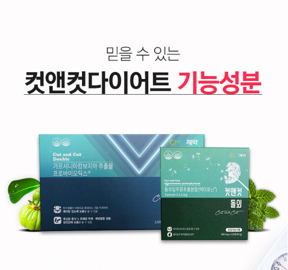 컷앤컷 이미지