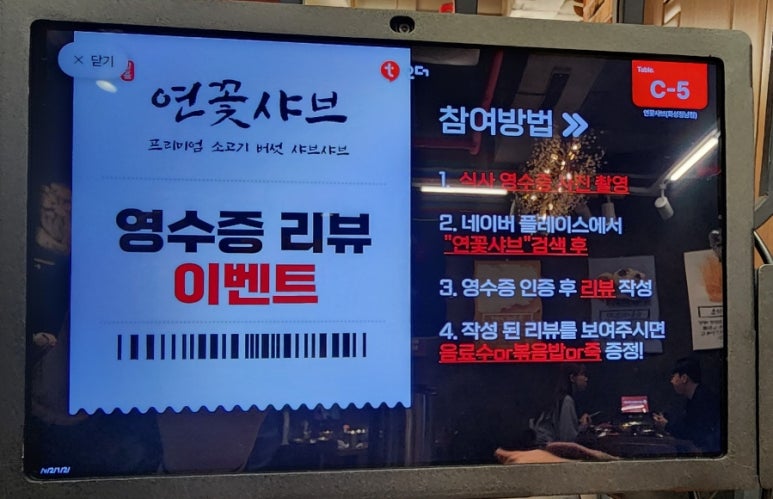 카페토브, 연꽃샤브 이미지