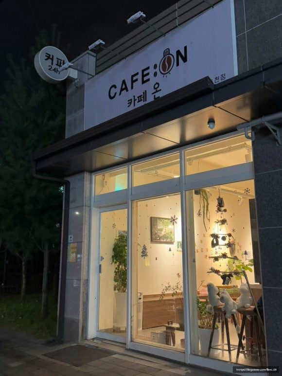 카페온24시무인 이미지