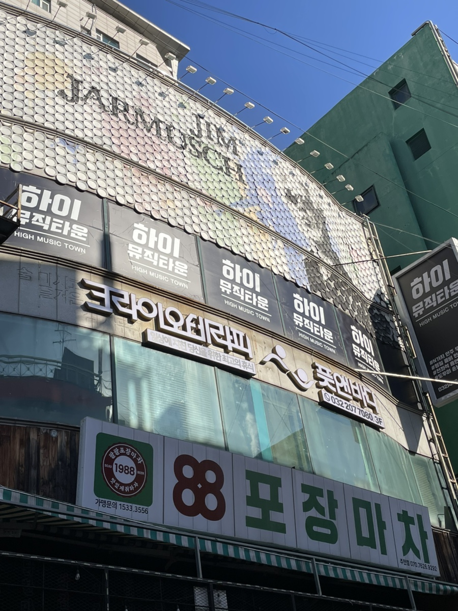 크라이오테라피풋앤바디 이미지