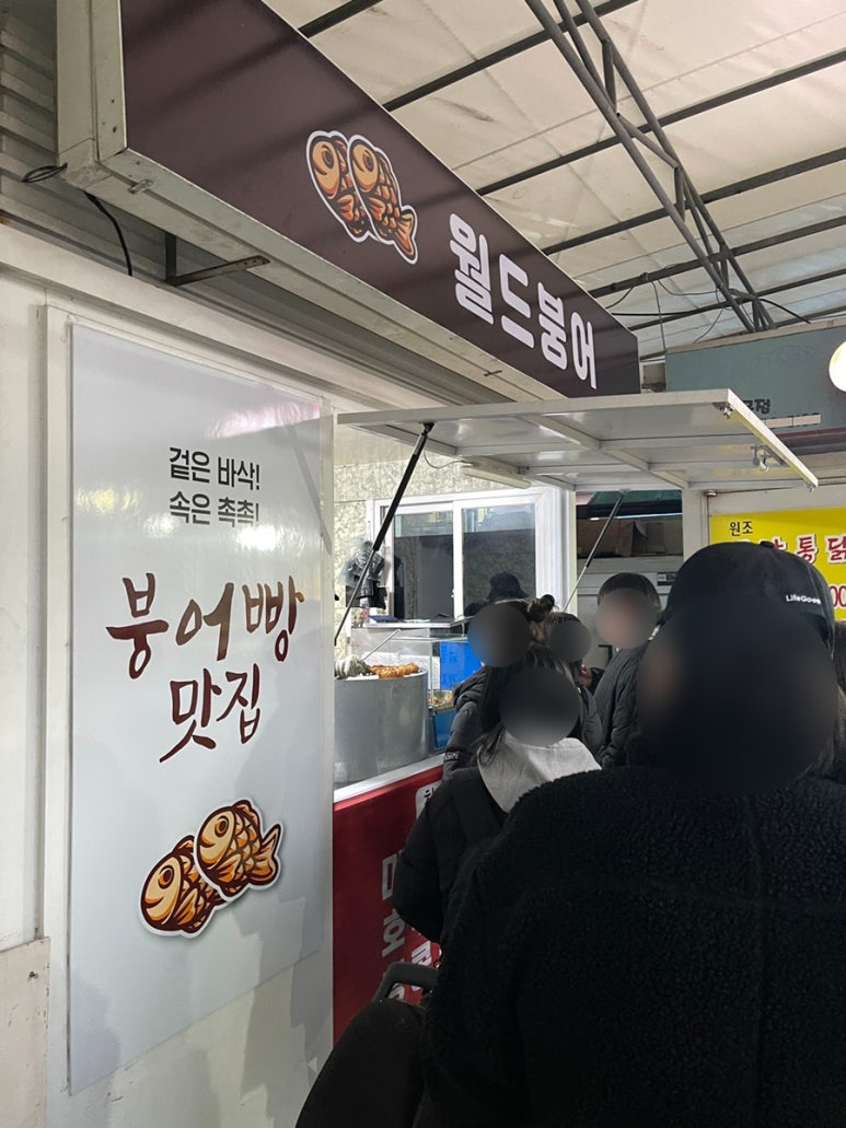 월드붕어 이미지