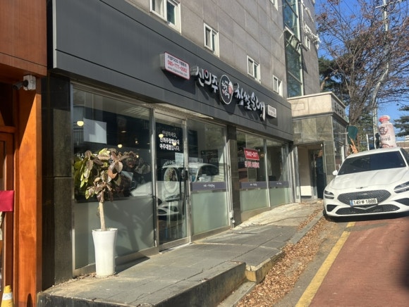 신의주찹쌀순대 아주대점 이미지