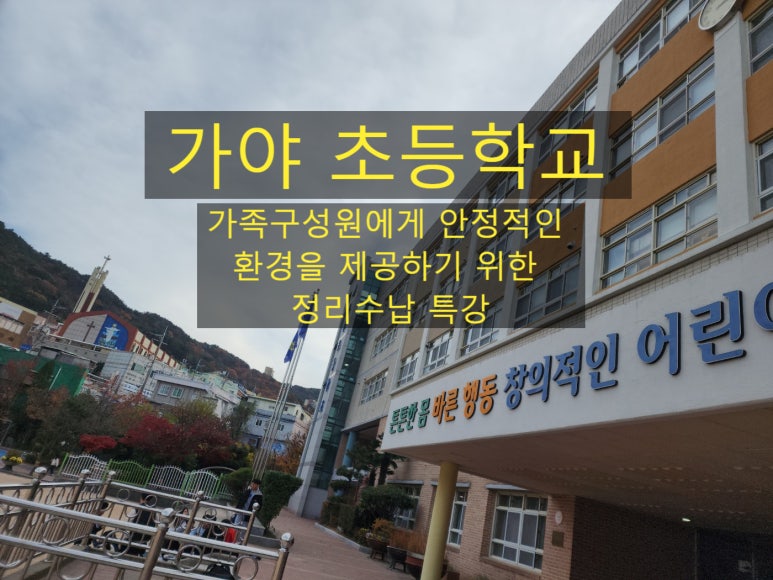 다솜홈서비스 이미지